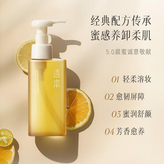Zhuben Cleansing Oil 150ml ZB005