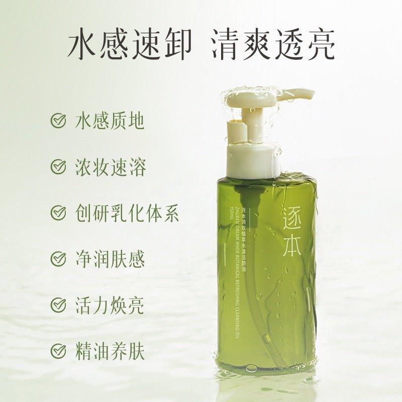 Zhuben Cleansing Oil 150ml ZB005
